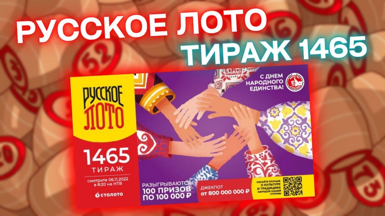лото клуб